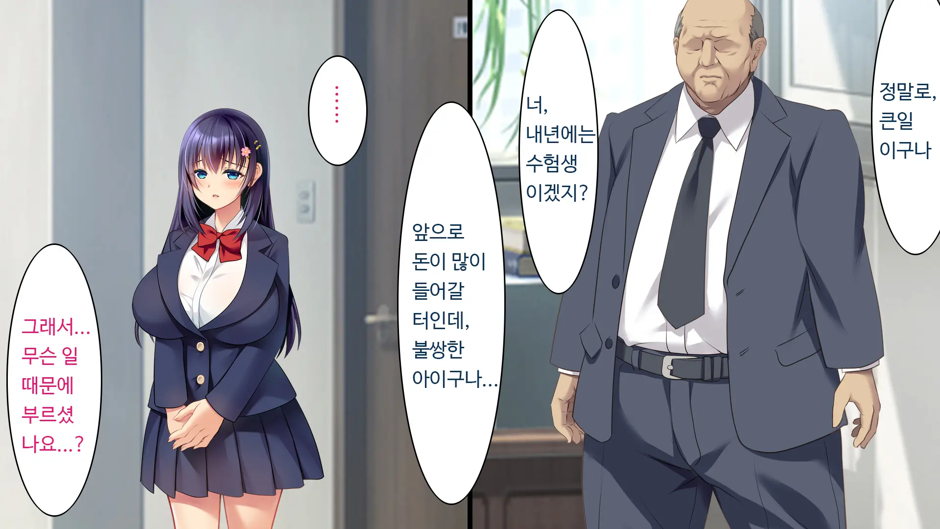 Kare To Kanojo No 7-Nenkan | 그와 그녀의 7년간 - 소중히 여겨온 사연있는 그녀를 중년남성에게 빼앗기다-